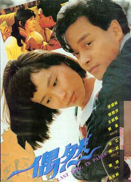 末班地铁的第七节车厢 午夜电影