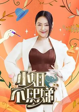 失眠者俱乐部 午夜综艺