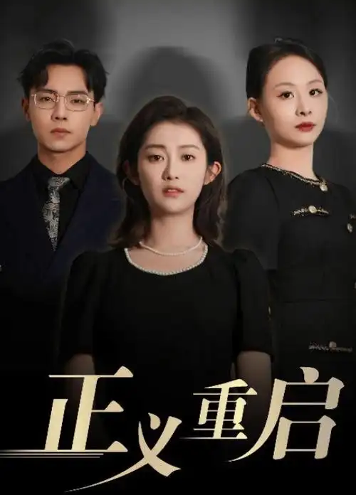 午夜理发店 短剧速看